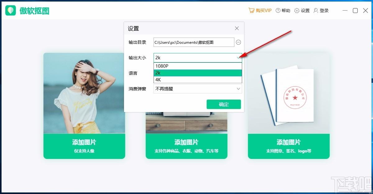 傲软抠图免费版,傲软抠图下载