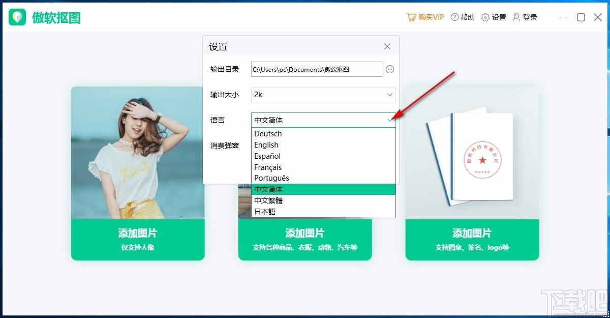 傲软抠图免费版,傲软抠图下载