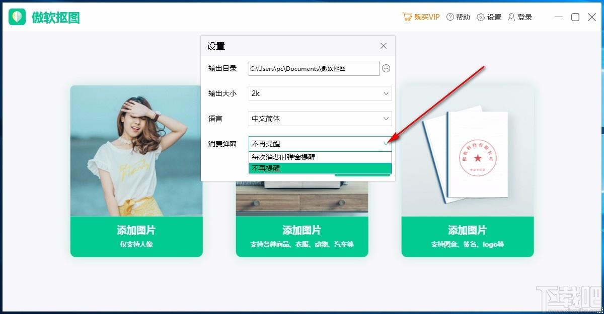 傲软抠图免费版,傲软抠图下载