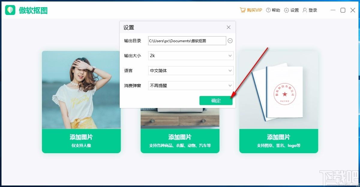 傲软抠图免费版,傲软抠图下载