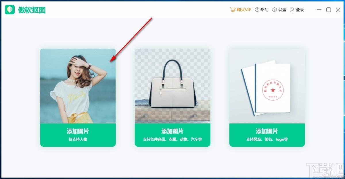 傲软抠图免费版,傲软抠图下载