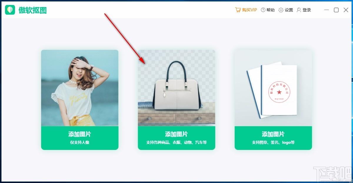 傲软抠图免费版,傲软抠图下载