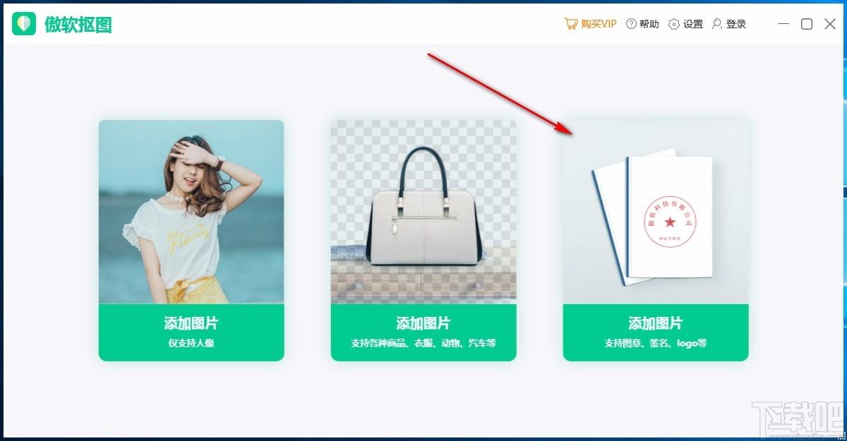 傲软抠图免费版,傲软抠图下载