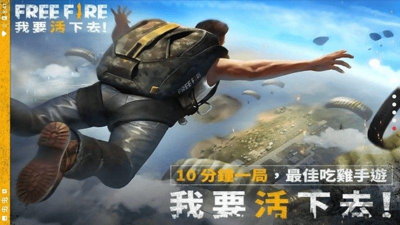 自由开火战场中文版下载,自由开火战场,吃鸡游戏
