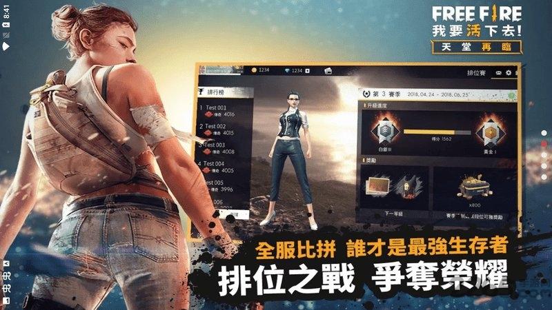 自由开火战场中文版下载,自由开火战场,吃鸡游戏