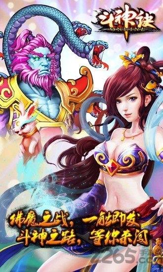 斗神诀最新版下载,西游手游,仙侠手游,斗神诀