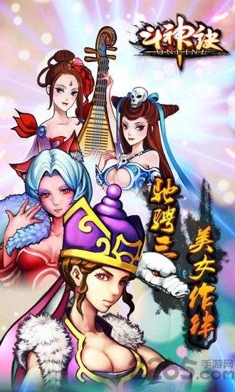 斗神诀最新版下载,西游手游,仙侠手游,斗神诀