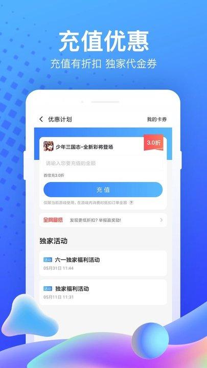 果盘游戏app安卓版下载,果盘游戏,游戏中心,游戏盒子