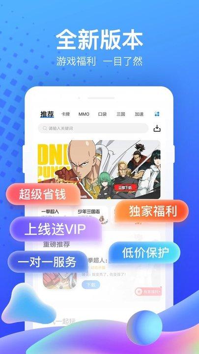 果盘游戏app安卓版下载,果盘游戏,游戏中心,游戏盒子