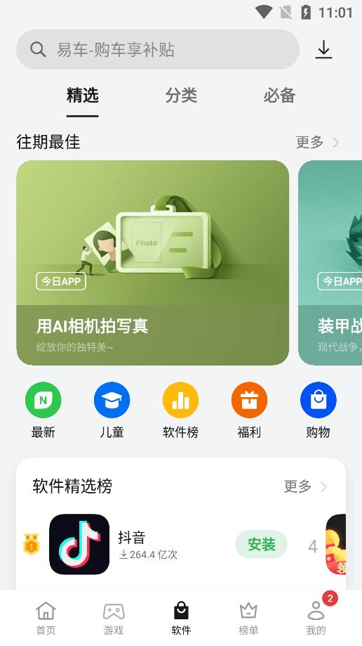 456游戏2024最新版下载,456手游,游戏中心,游戏盒子