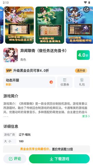 456游戏2024最新版下载,456手游,游戏中心,游戏盒子