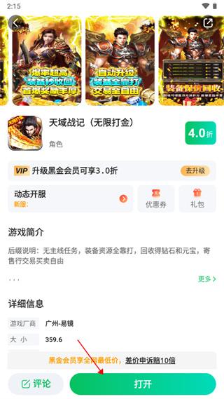 456游戏2024最新版下载,456手游,游戏中心,游戏盒子