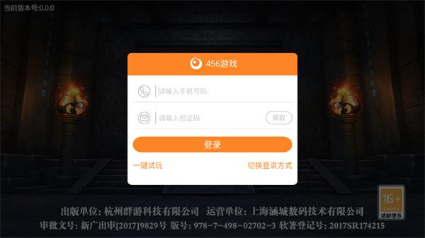 456游戏2024最新版下载,456手游,游戏中心,游戏盒子