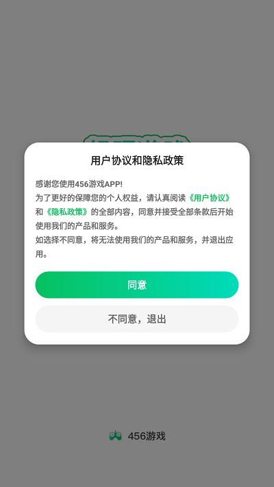 456游戏2024最新版下载,456手游,游戏中心,游戏盒子