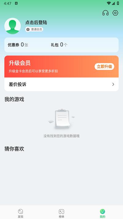 456游戏2024最新版下载,456手游,游戏中心,游戏盒子