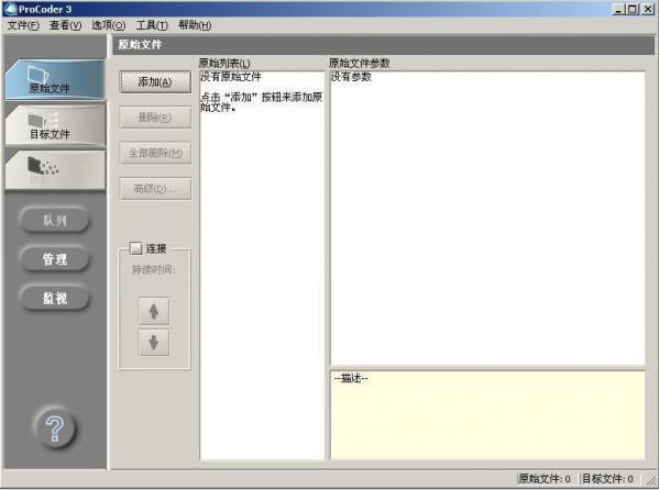 canopus procoder,canopus procoder中文版,视频转换工具,CanopusProCoder下载