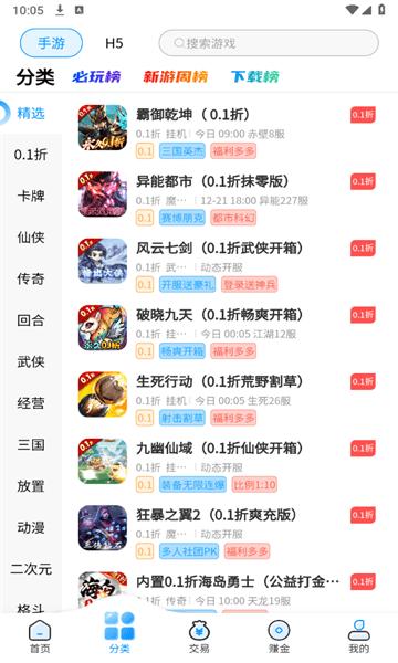 内玩手游盒子app下载,内玩手游,游戏平台,游戏中心