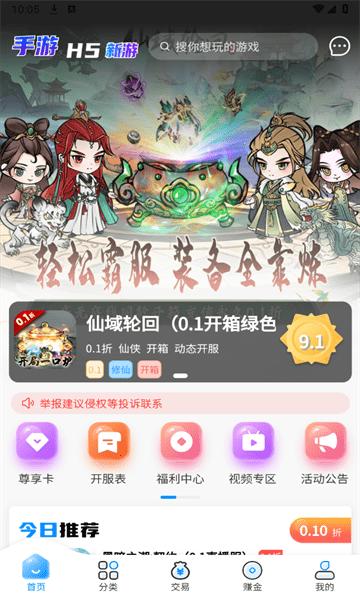 内玩手游盒子app下载,内玩手游,游戏平台,游戏中心