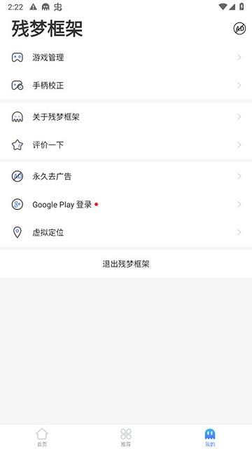 残梦框架官方版(Virtual 10)下载,残梦框架,游戏辅助,美化包