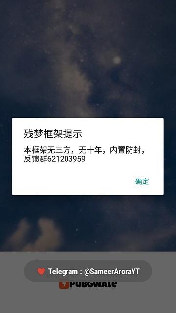 残梦框架官方版(Virtual 10)下载,残梦框架,游戏辅助,美化包