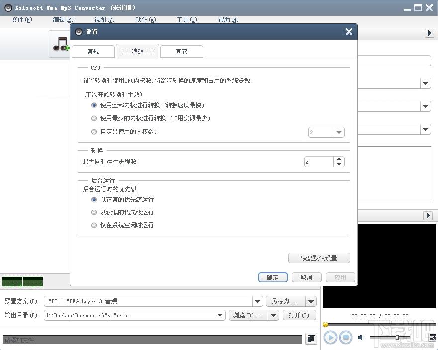 Xilisoft WMA MP3 Converter,MP3编码器,MP3转换器,WMA编码器