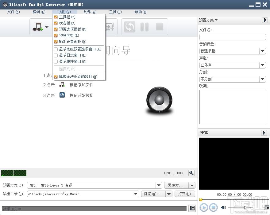 Xilisoft WMA MP3 Converter,MP3编码器,MP3转换器,WMA编码器