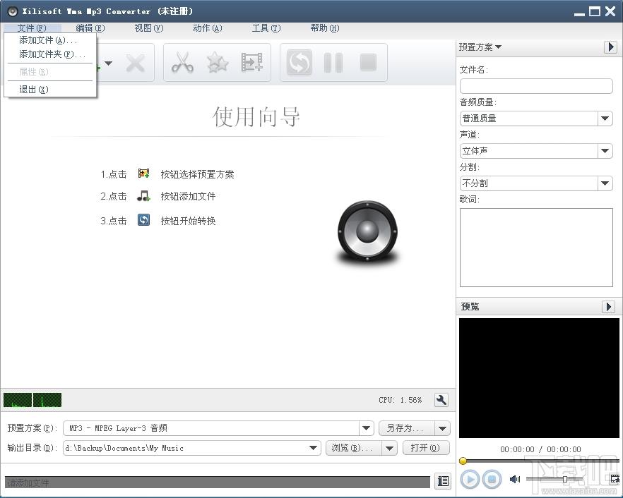 Xilisoft WMA MP3 Converter,MP3编码器,MP3转换器,WMA编码器