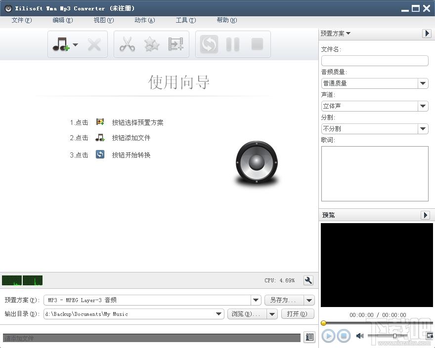 Xilisoft WMA MP3 Converter,MP3编码器,MP3转换器,WMA编码器