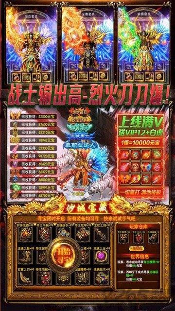 超神之刃bt版下载,超神之刃,传奇手游,竞技手游