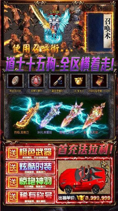 超神之刃bt版下载,超神之刃,传奇手游,竞技手游
