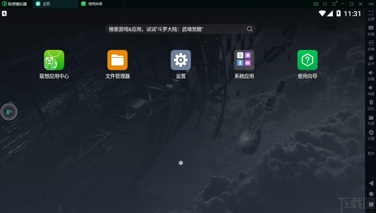 联想模拟器下载,联想模拟器,模拟器