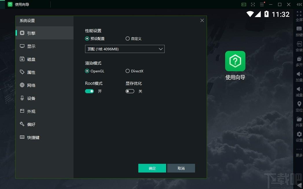 联想模拟器下载,联想模拟器,模拟器