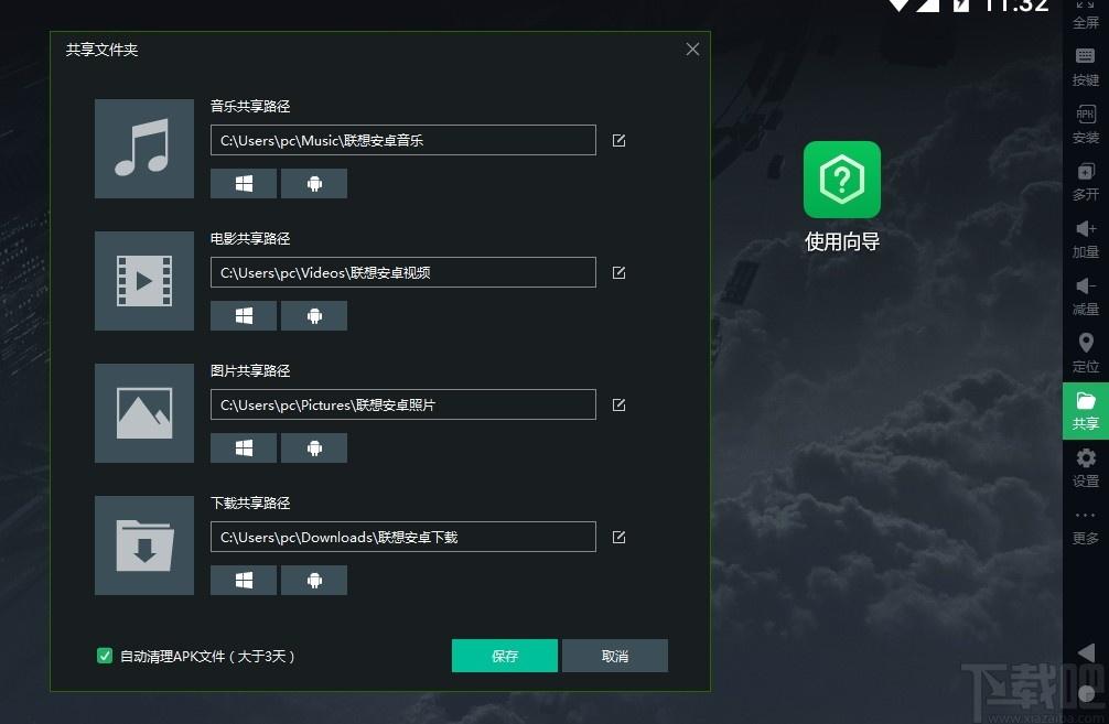 联想模拟器下载,联想模拟器,模拟器