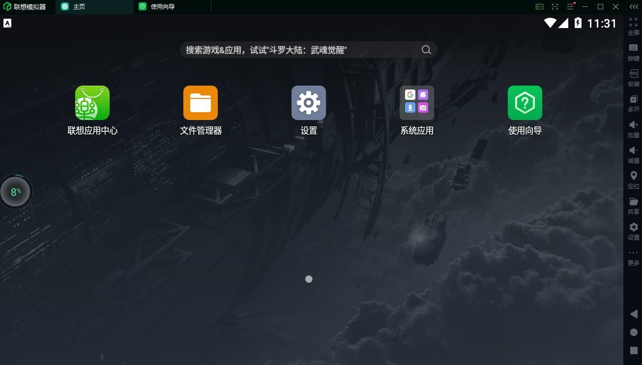 联想模拟器下载,联想模拟器,模拟器