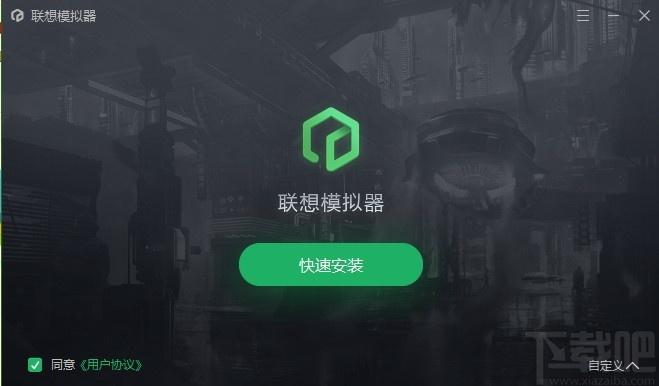联想模拟器下载,联想模拟器,模拟器