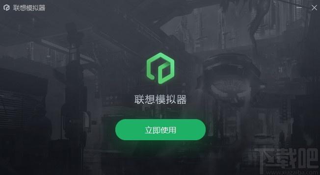联想模拟器下载,联想模拟器,模拟器