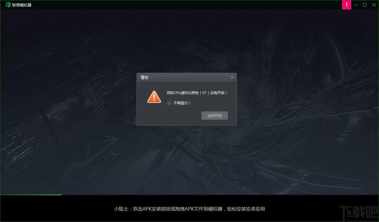 联想模拟器下载,联想模拟器,模拟器