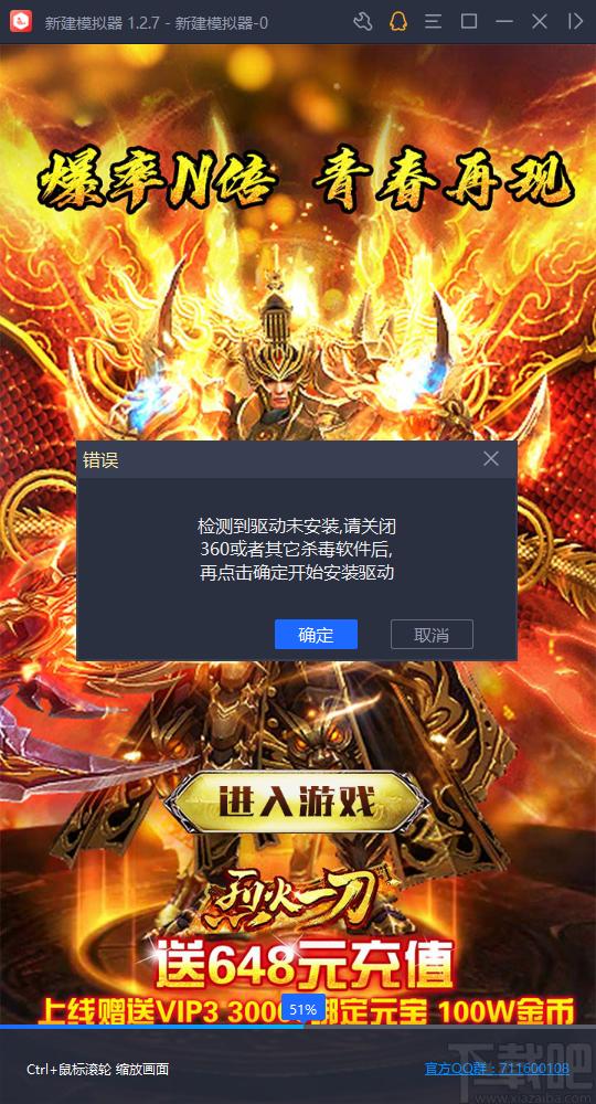 红手指模拟器下载,模拟器,PC模拟器,安卓模拟器