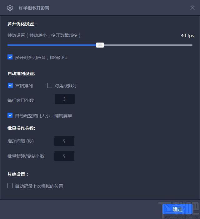 红手指模拟器下载,模拟器,PC模拟器,安卓模拟器