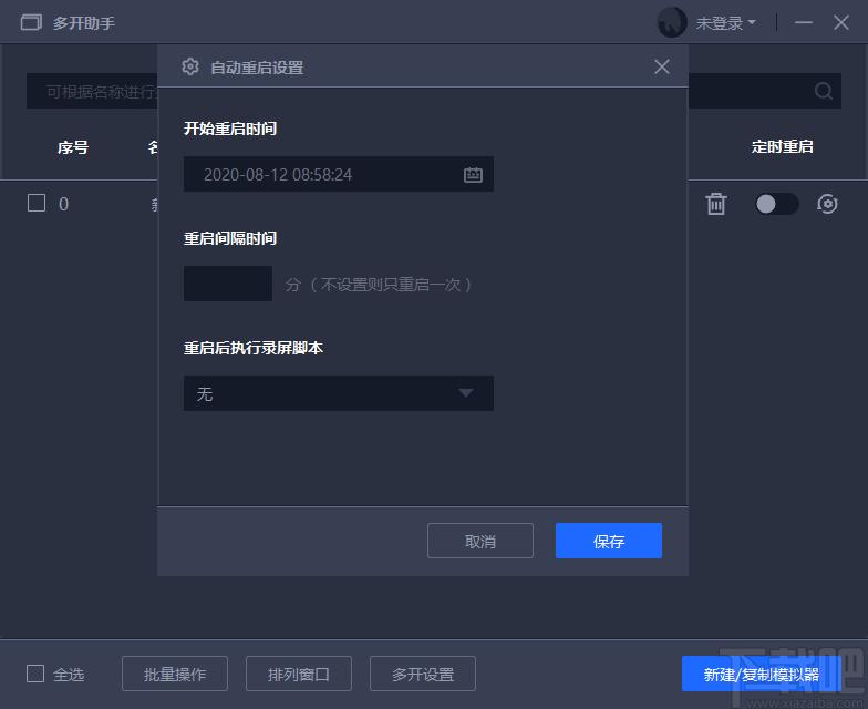 红手指模拟器下载,模拟器,PC模拟器,安卓模拟器