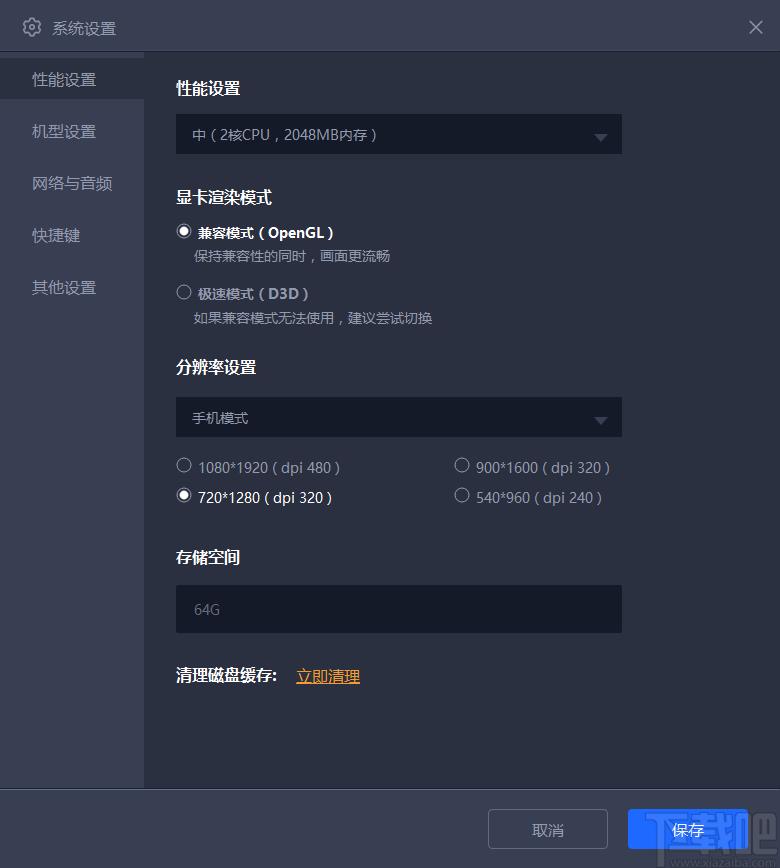 红手指模拟器下载,模拟器,PC模拟器,安卓模拟器