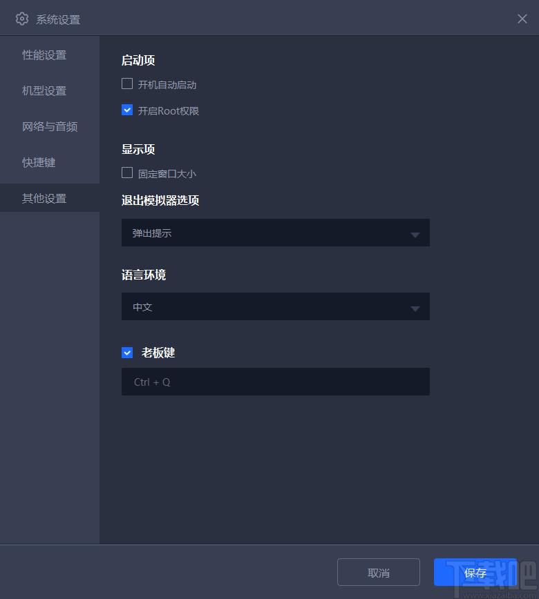 红手指模拟器下载,模拟器,PC模拟器,安卓模拟器
