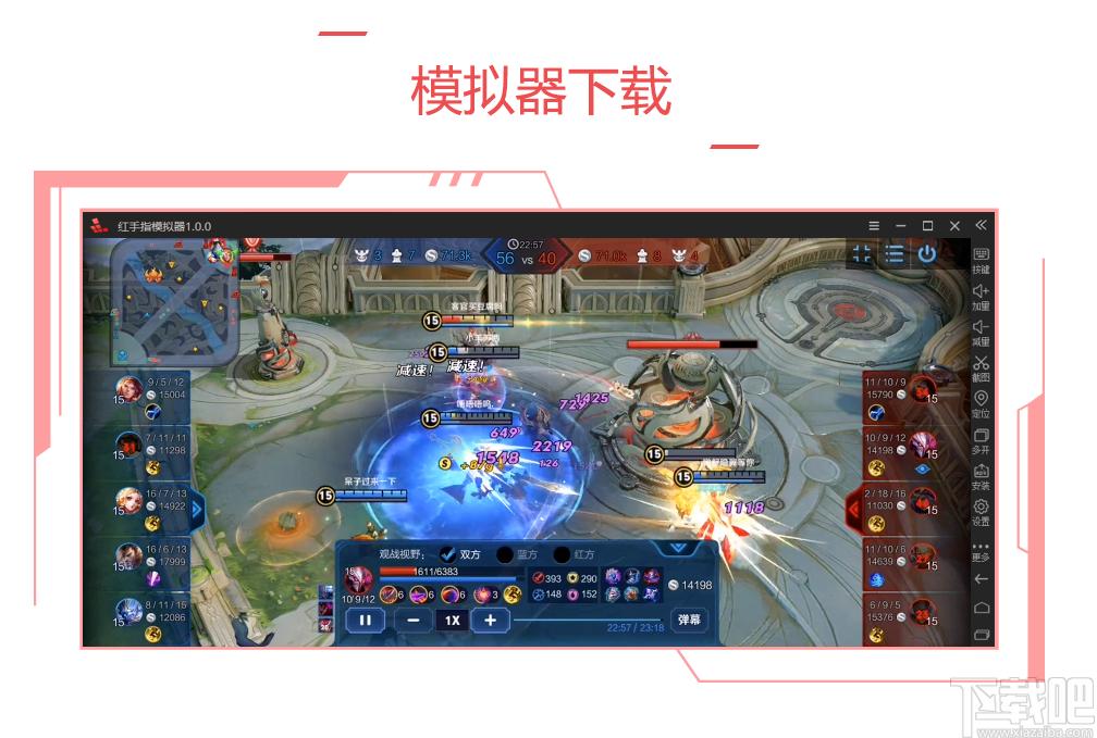 红手指模拟器下载,模拟器,PC模拟器,安卓模拟器