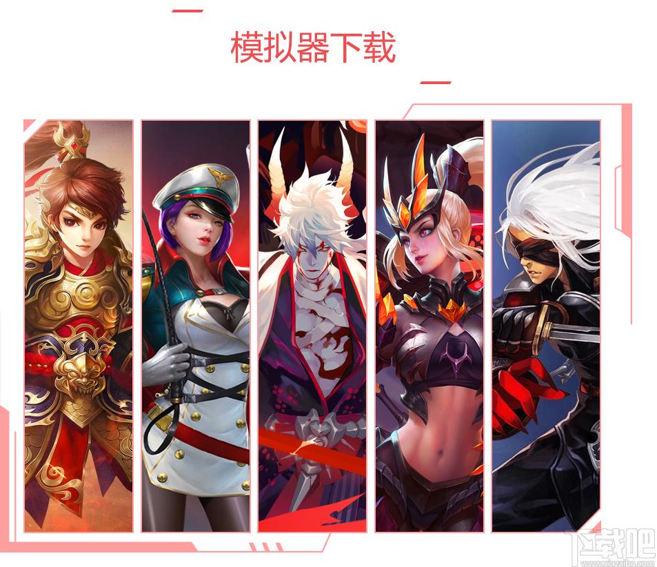 红手指模拟器下载,模拟器,PC模拟器,安卓模拟器