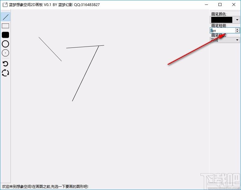 蓝梦想象空间2d画板下载,蓝梦想象空间2d画板,图像处理,画板工具