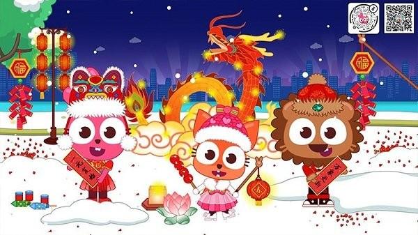 泡泡小镇春节完整版(Papo Town: Spring Festival)下载,泡泡小镇春节,春节游戏,益智游戏