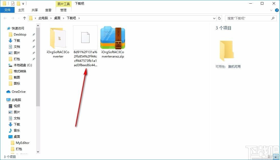 iOrgSoft AC3 Converter下载,AC3音频格式转换器