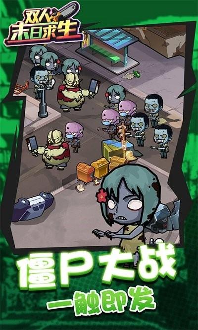 双人末日求生游戏下载,双人末日求生,求生游戏,射击游戏