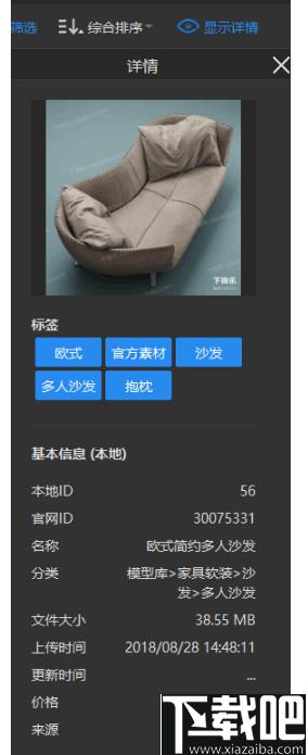 空间酷下载,设计辅助,素材库,素材下载