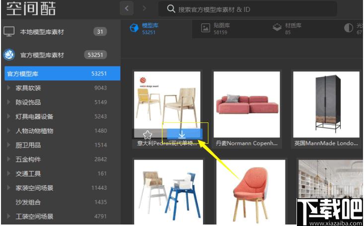 空间酷下载,设计辅助,素材库,素材下载